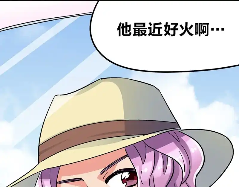 《欢迎来到兽耳庄》第3话：两幅面孔的小兔子？ 第73页