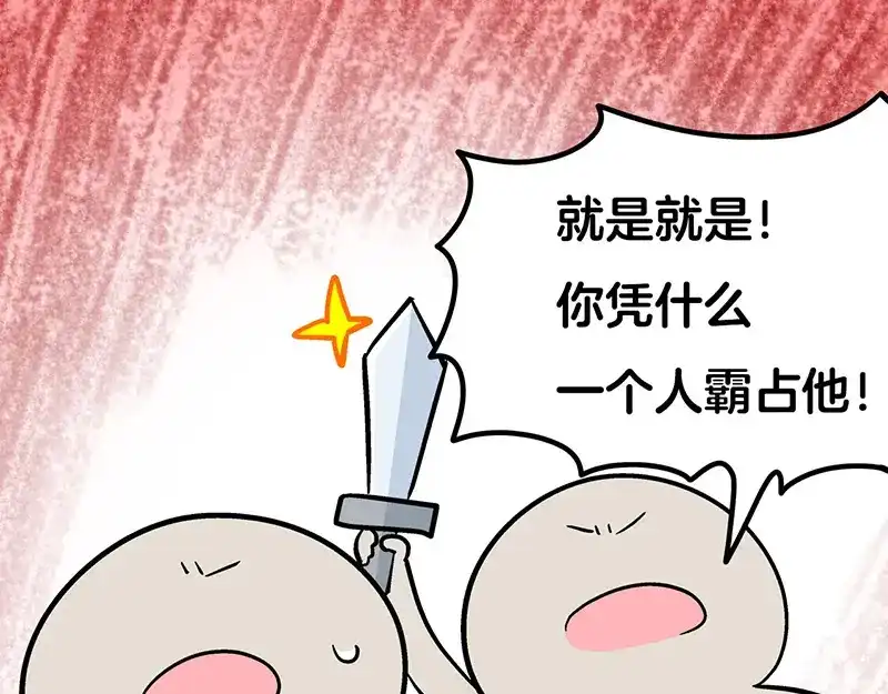 《欢迎来到兽耳庄》第3话：两幅面孔的小兔子？ 第113页