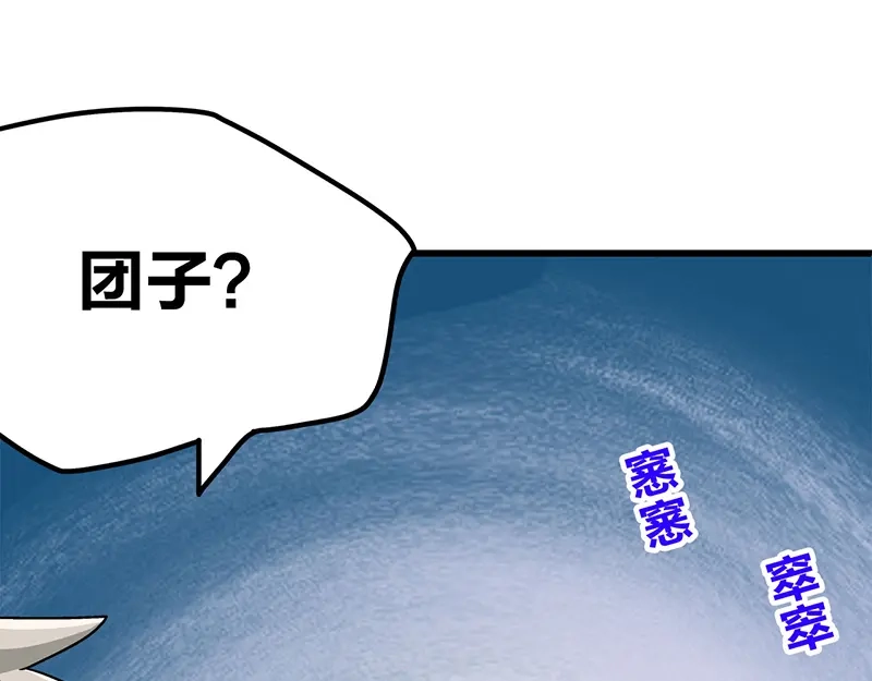 《欢迎来到兽耳庄》第3话：两幅面孔的小兔子？ 第17页