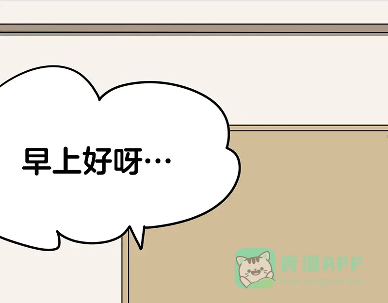 《欢迎来到兽耳庄》第3话：两幅面孔的小兔子？ 第126页