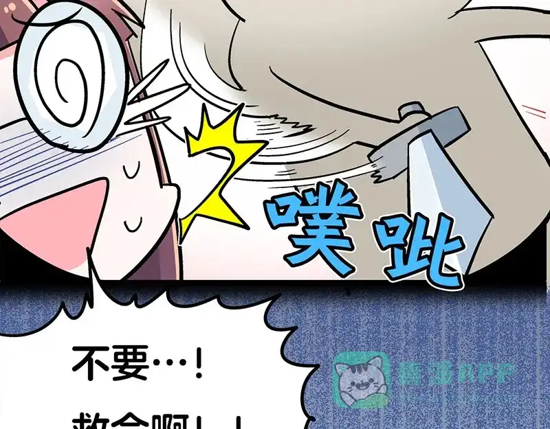 《欢迎来到兽耳庄》第3话：两幅面孔的小兔子？ 第116页
