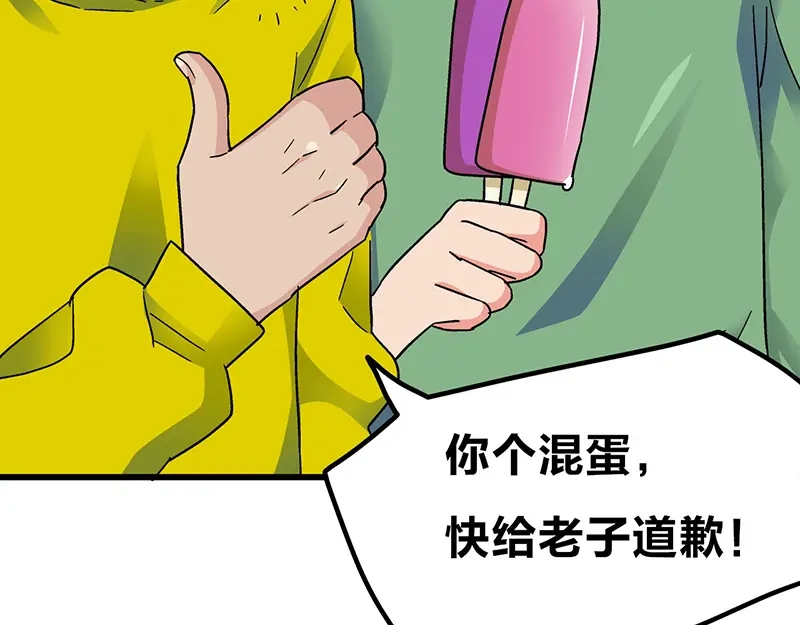 《欢迎来到兽耳庄》第3话：两幅面孔的小兔子？ 第44页
