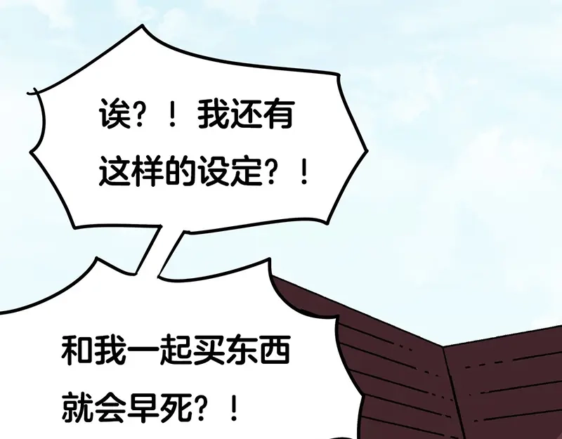 《欢迎来到兽耳庄》第3话：两幅面孔的小兔子？ 第177页