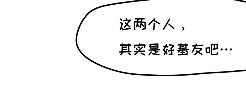 《欢迎来到兽耳庄》第3话：两幅面孔的小兔子？ 第57页