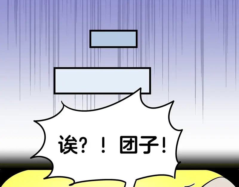 《欢迎来到兽耳庄》第3话：两幅面孔的小兔子？ 第107页