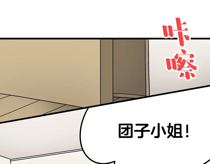 《欢迎来到兽耳庄》第3话：两幅面孔的小兔子？ 第22页