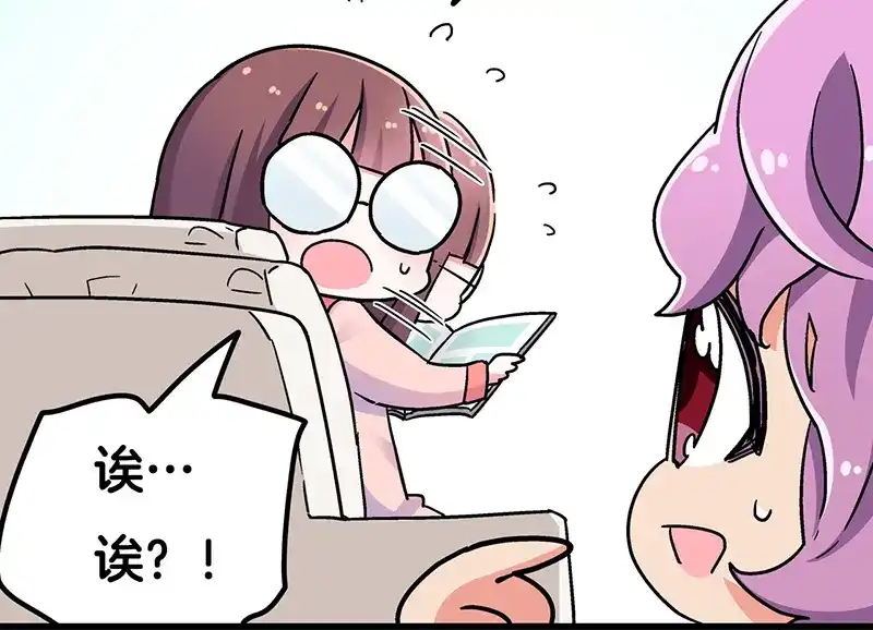 《欢迎来到兽耳庄》第3话：两幅面孔的小兔子？ 第87页