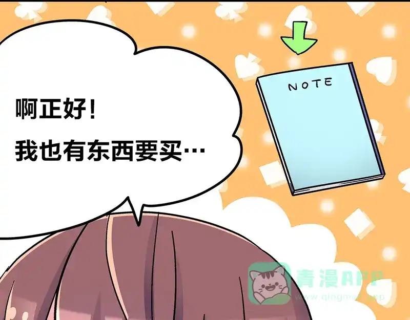 《欢迎来到兽耳庄》第3话：两幅面孔的小兔子？ 第171页