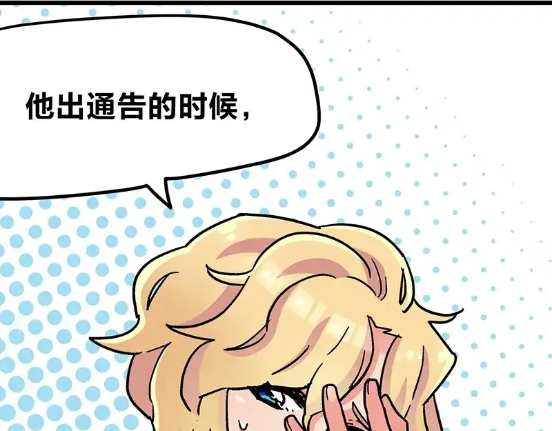 《欢迎来到兽耳庄》第3话：两幅面孔的小兔子？ 第160页