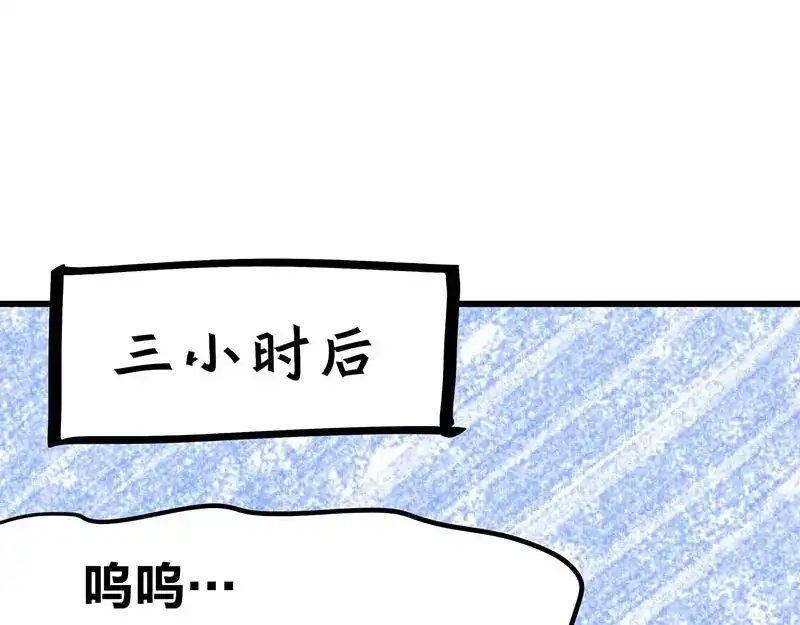 《欢迎来到兽耳庄》四格15 吃鸡不易 二狼叹气 第10页