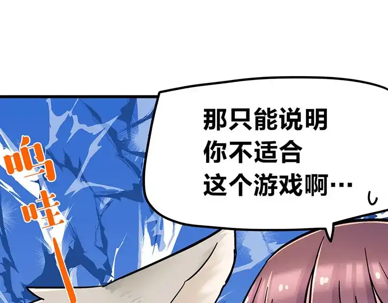 《欢迎来到兽耳庄》四格15 吃鸡不易 二狼叹气 第20页