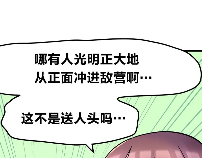 《欢迎来到兽耳庄》四格15 吃鸡不易 二狼叹气 第17页