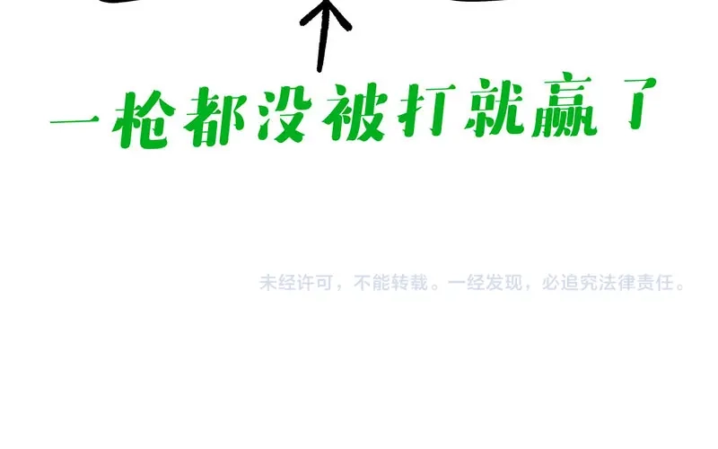 《欢迎来到兽耳庄》四格15 吃鸡不易 二狼叹气 第38页