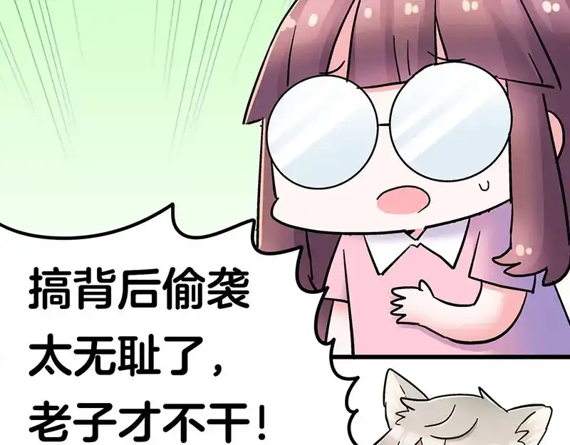 《欢迎来到兽耳庄》四格15 吃鸡不易 二狼叹气 第18页