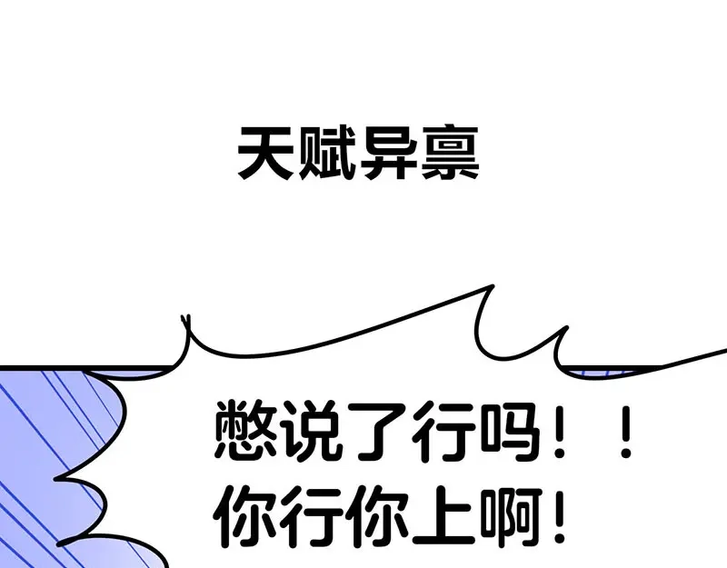 《欢迎来到兽耳庄》四格15 吃鸡不易 二狼叹气 第24页