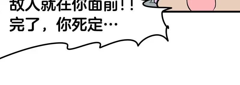 《欢迎来到兽耳庄》四格15 吃鸡不易 二狼叹气 第32页