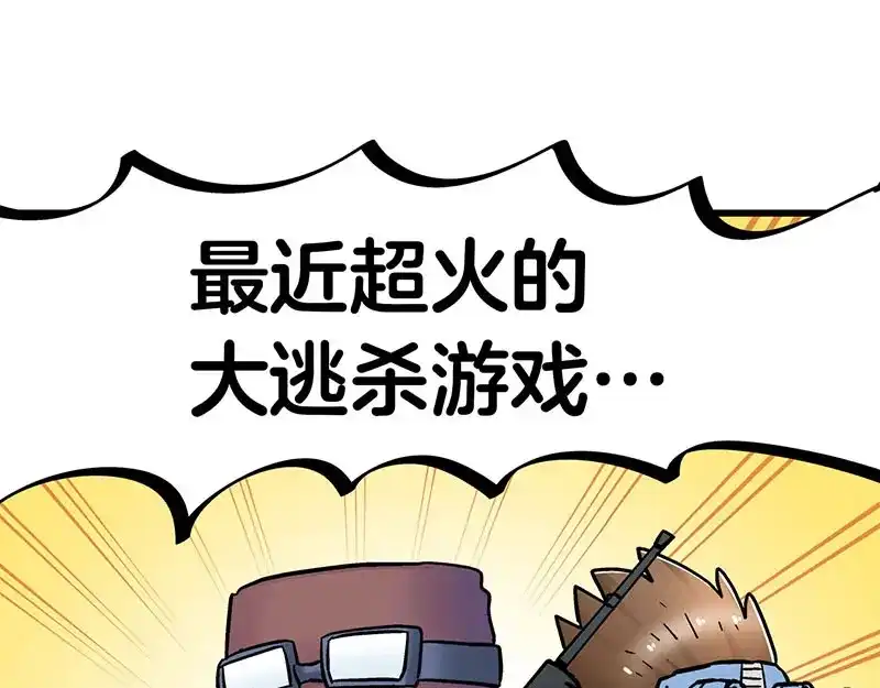《欢迎来到兽耳庄》四格15 吃鸡不易 二狼叹气 第4页