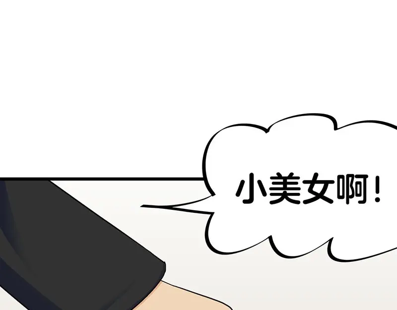《欢迎来到兽耳庄》第23话 到哥怀里来！ 第75页