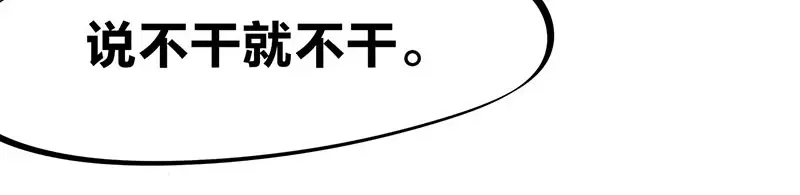 《欢迎来到兽耳庄》第23话 到哥怀里来！ 第54页