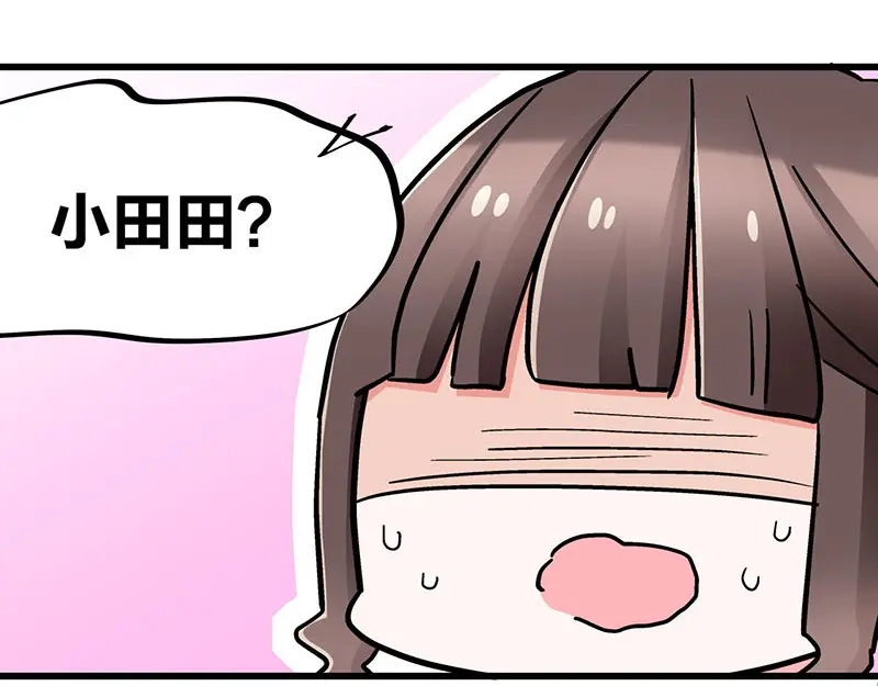 《欢迎来到兽耳庄》第23话 到哥怀里来！ 第97页