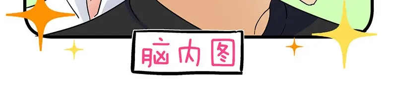 《欢迎来到兽耳庄》第23话 到哥怀里来！ 第28页