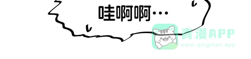 《欢迎来到兽耳庄》第23话 到哥怀里来！ 第96页