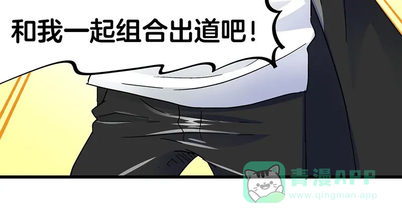 《欢迎来到兽耳庄》第23话 到哥怀里来！ 第26页
