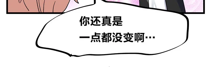 《欢迎来到兽耳庄》第23话 到哥怀里来！ 第23页