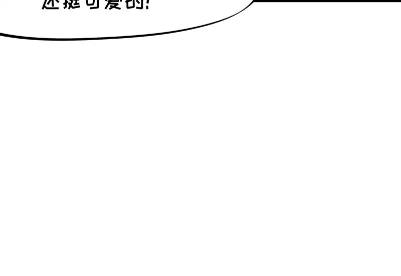 《欢迎来到兽耳庄》第23话 到哥怀里来！ 第74页