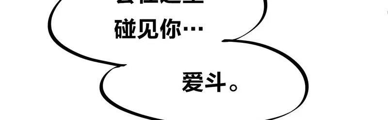 《欢迎来到兽耳庄》第23话 到哥怀里来！ 第12页