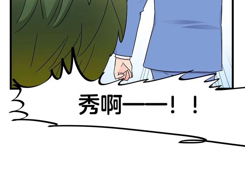《欢迎来到兽耳庄》第23话 到哥怀里来！ 第50页