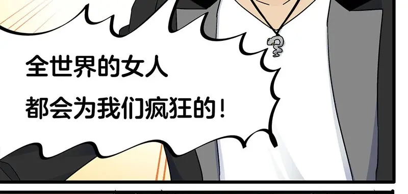 《欢迎来到兽耳庄》第23话 到哥怀里来！ 第42页