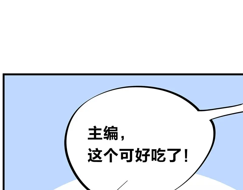 《欢迎来到兽耳庄》第24话 撩妹不当，翻车现场 第40页