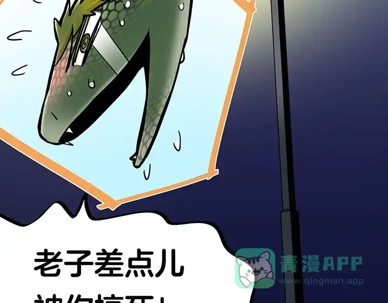 《欢迎来到兽耳庄》第24话 撩妹不当，翻车现场 第56页