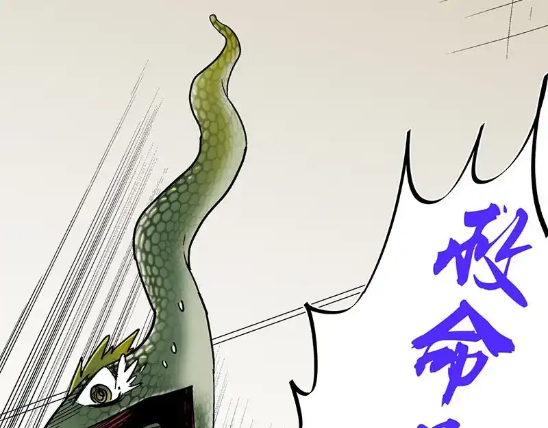 《欢迎来到兽耳庄》第24话 撩妹不当，翻车现场 第48页