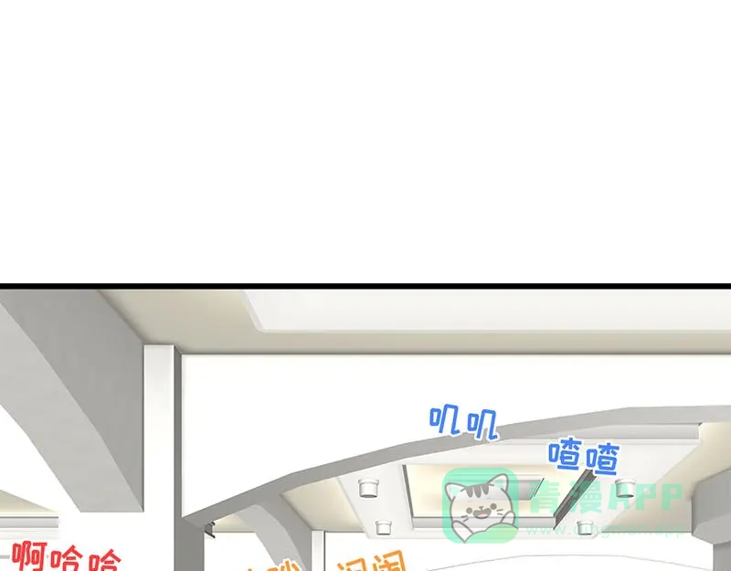《欢迎来到兽耳庄》第24话 撩妹不当，翻车现场 第11页