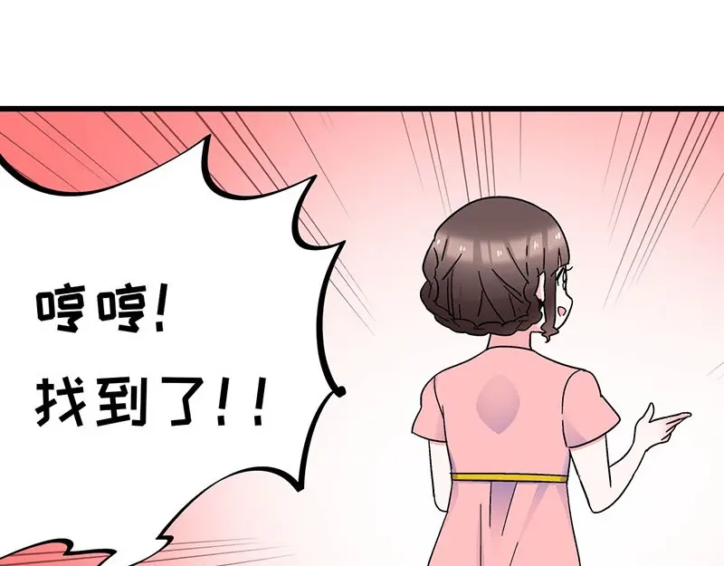 《欢迎来到兽耳庄》第24话 撩妹不当，翻车现场 第27页