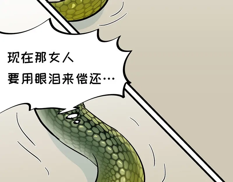 《欢迎来到兽耳庄》第24话 撩妹不当，翻车现场 第25页