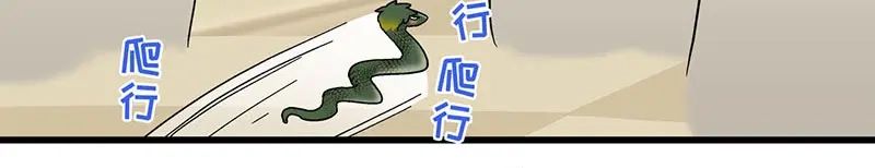 《欢迎来到兽耳庄》第24话 撩妹不当，翻车现场 第23页