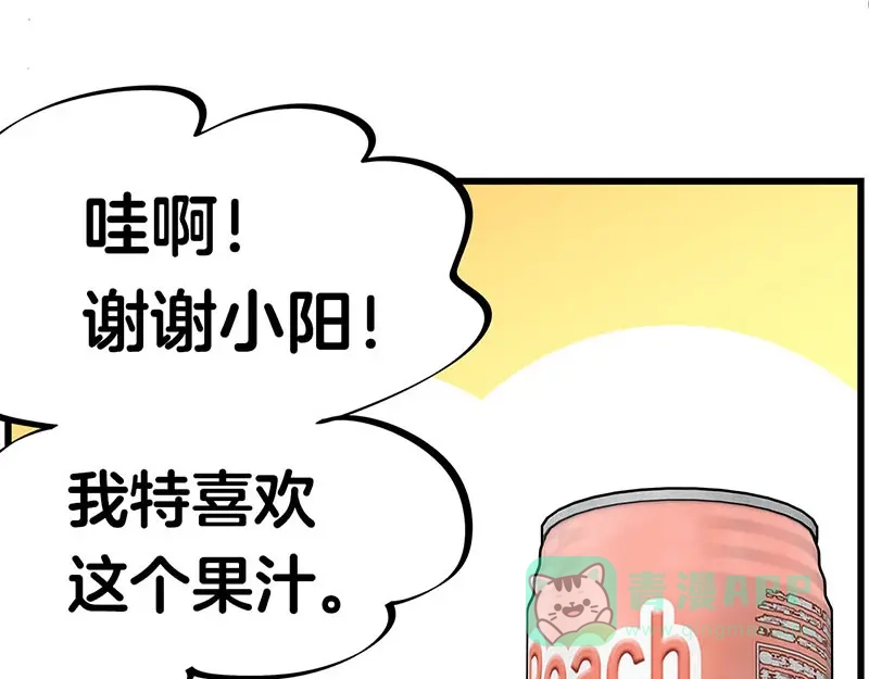 《欢迎来到兽耳庄》第25话 一级警报，全员撂倒！ 第6页