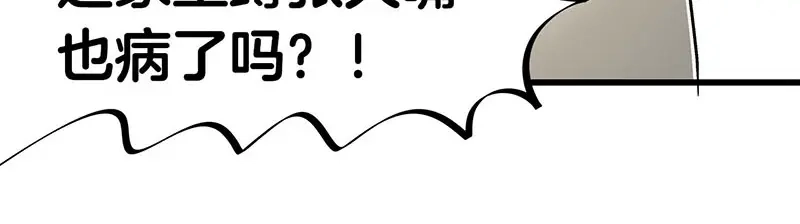 《欢迎来到兽耳庄》第25话 一级警报，全员撂倒！ 第60页