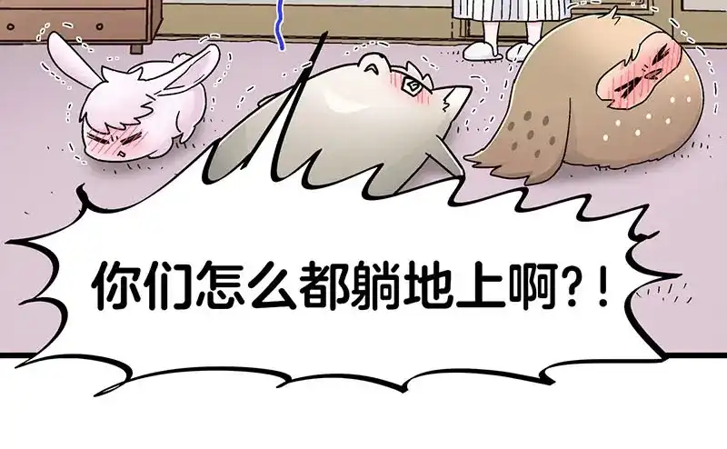 《欢迎来到兽耳庄》第25话 一级警报，全员撂倒！ 第34页