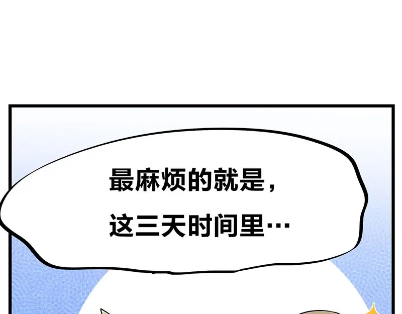 《欢迎来到兽耳庄》第25话 一级警报，全员撂倒！ 第44页