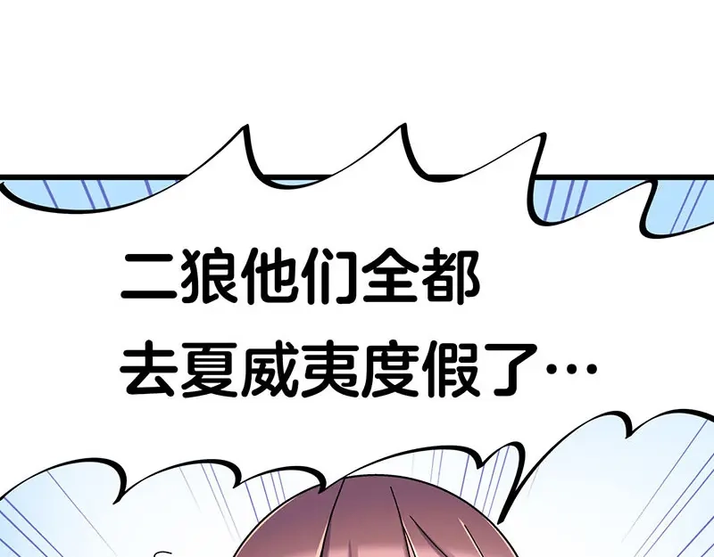 《欢迎来到兽耳庄》第25话 一级警报，全员撂倒！ 第93页
