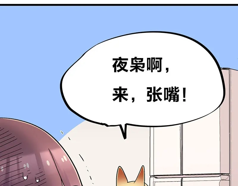 《欢迎来到兽耳庄》第25话 一级警报，全员撂倒！ 第69页