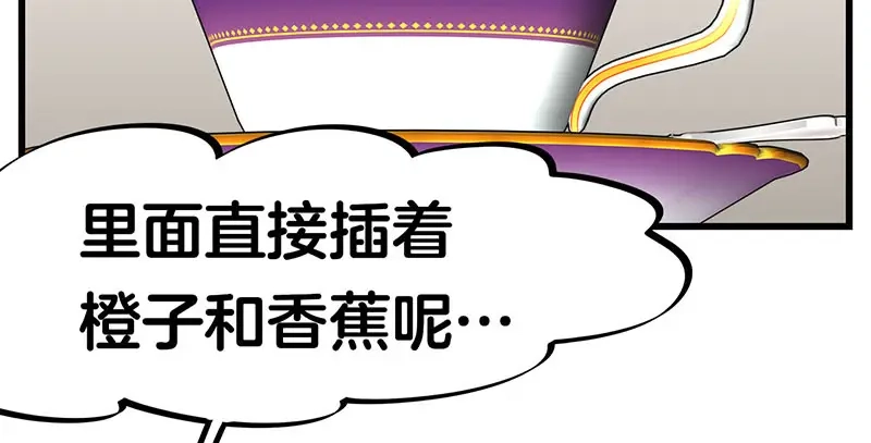 《欢迎来到兽耳庄》第25话 一级警报，全员撂倒！ 第32页