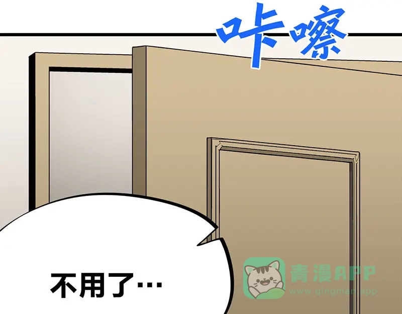《欢迎来到兽耳庄》第25话 一级警报，全员撂倒！ 第51页