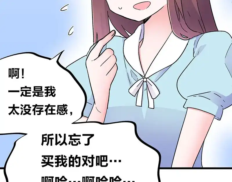 《欢迎来到兽耳庄》第25话 一级警报，全员撂倒！ 第17页