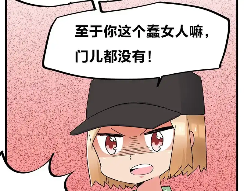 《欢迎来到兽耳庄》第25话 一级警报，全员撂倒！ 第20页