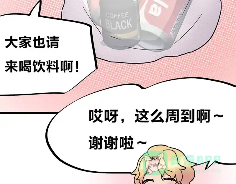 《欢迎来到兽耳庄》第25话 一级警报，全员撂倒！ 第11页